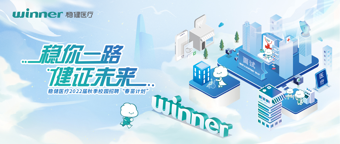 太阳GG2022届秋季校园招聘“春苗妄想”正式启动