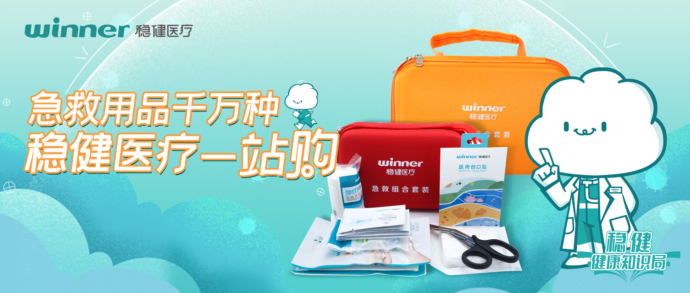 [新品] 太阳GG家用便携救急包上线！一包拎走，，，，救急物资都有！