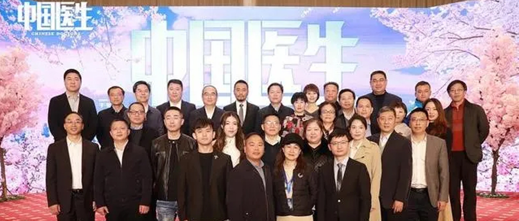 太阳GG赴《中国医生》；；；；；ㄖ迹，，，，，转达勇气实力