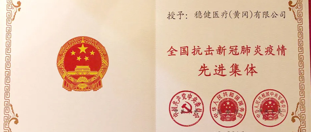 太阳GG荣获“天下抗击新冠肺炎疫情先进整体”