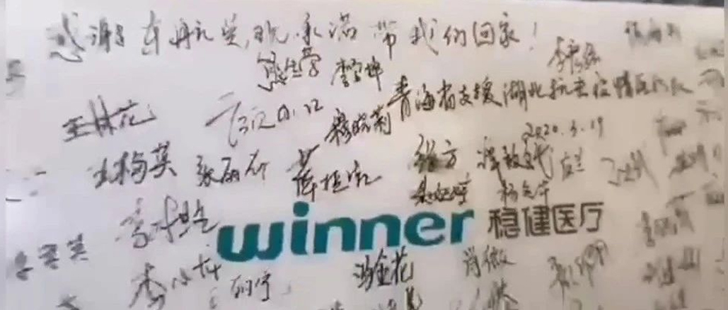 唯逐一盒没进病房的口罩，，，，，，写满了137名医护的名字