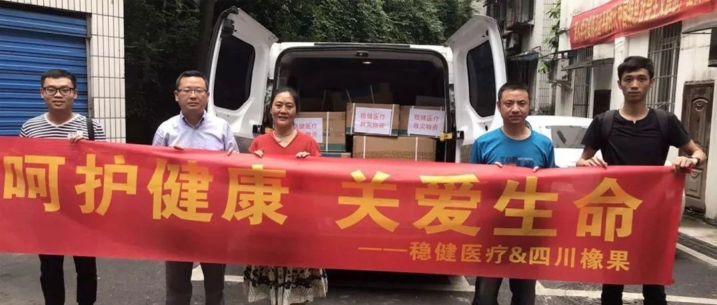 “地动无情，，，，，人世有爱”-太阳GG救援行动