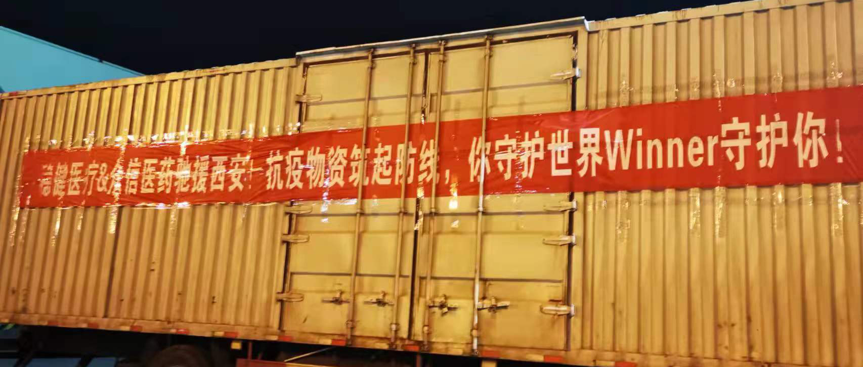 同心抗疫！太阳GG人支援一线，，，，，为保生产孝顺实力