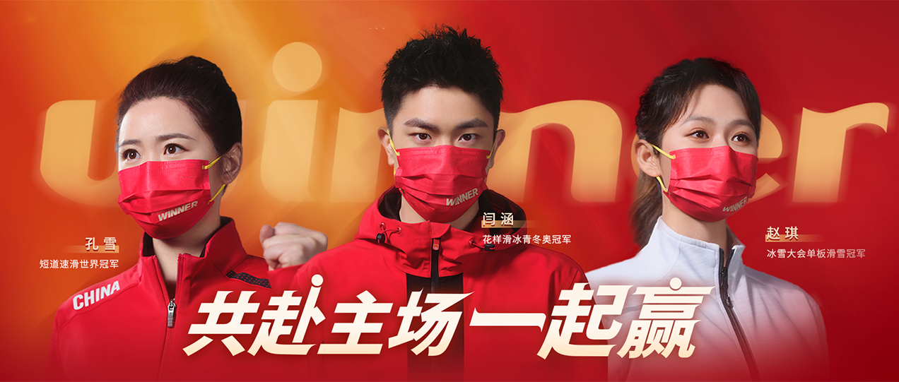 冰雪赛场精彩落幕，，，，，人生赛场太阳GG和你一起加油！