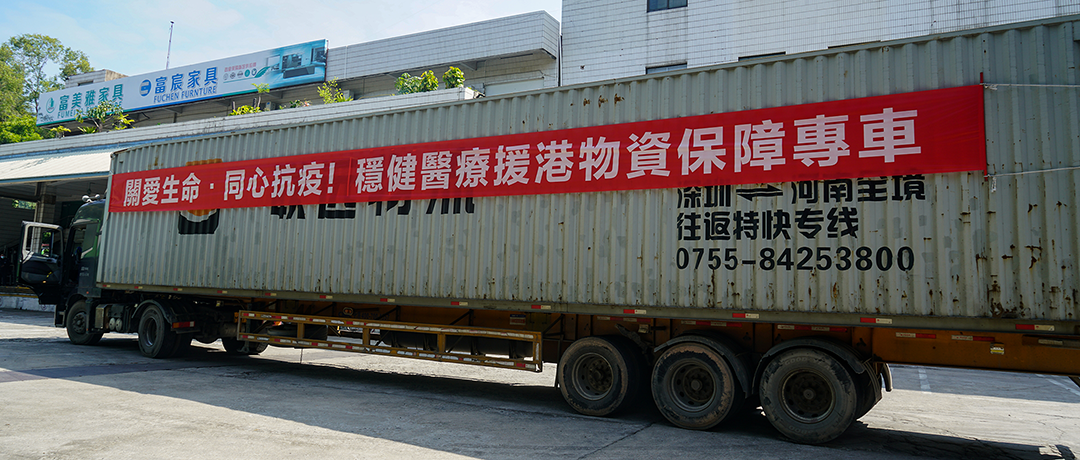 中央援港，，，，，同心抗疫！太阳GG全力支援香港