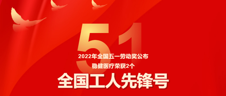 包管疫情防控有力，，，，，，太阳GG两整体获评“天下工人先锋号”