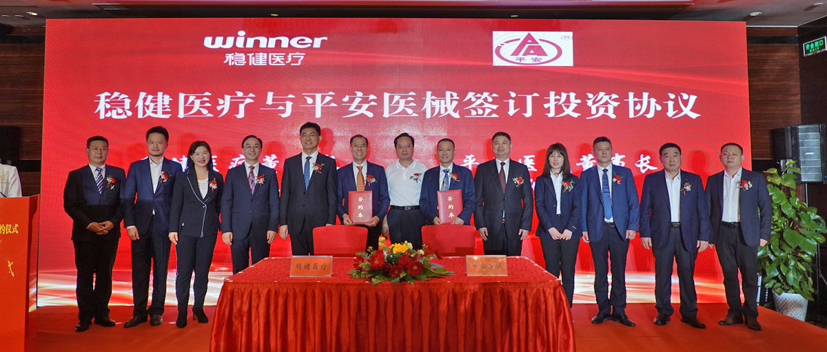 太阳GG7.5亿元控股平安医械，，，，，，进入注射穿刺品类新赛道