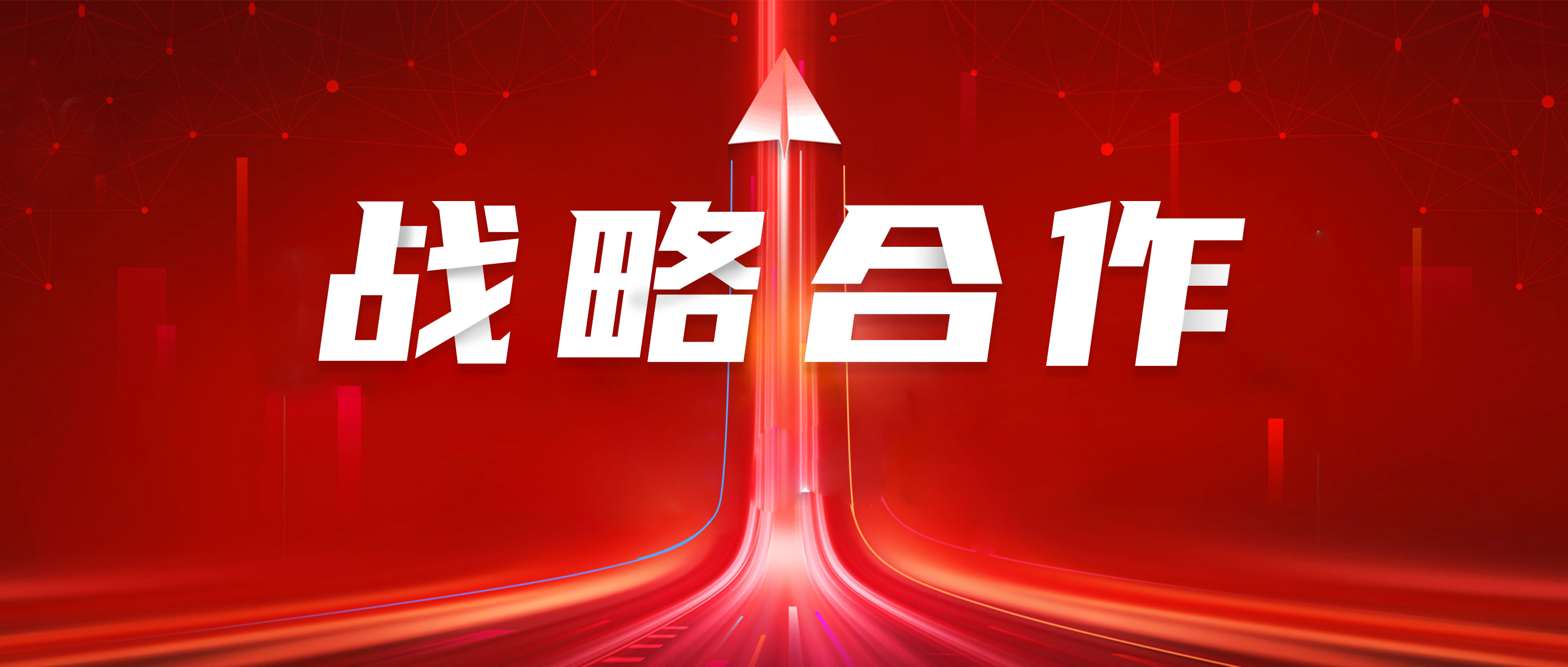 太阳GG与华润三九签署战略相助协议