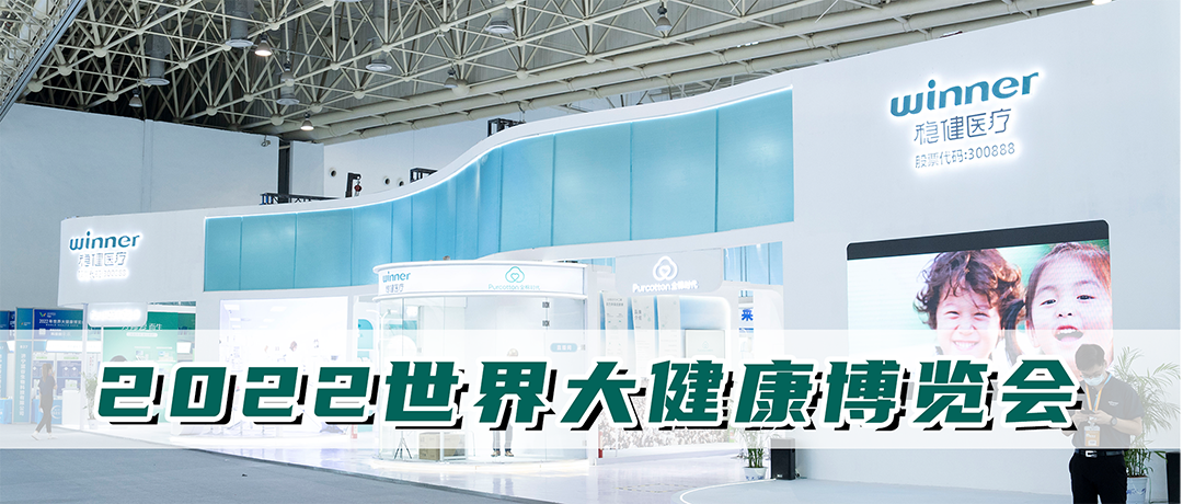 太阳GG参展第四届健博会，，三大品牌引领大康健消耗潮流