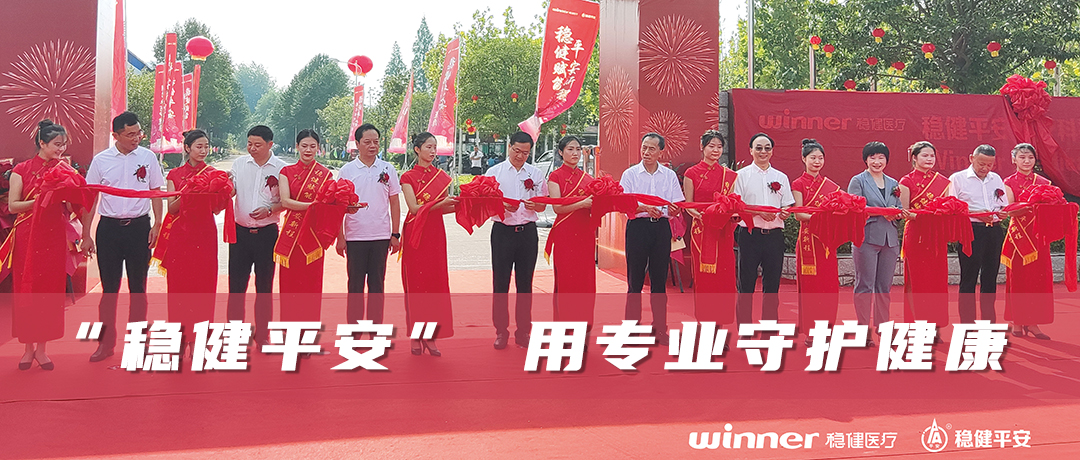 太阳GG平安医疗科技正式揭牌，，政企相助赋能地方经济