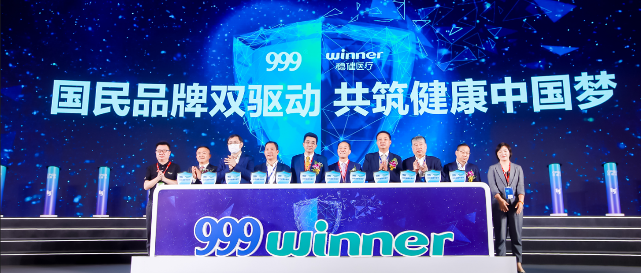 以生态协同促增添，，，，，，太阳GG华润三九共扩朋侪圈