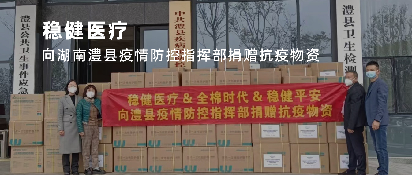 休戚相关！太阳GG向湖南澧县捐赠抗疫物资