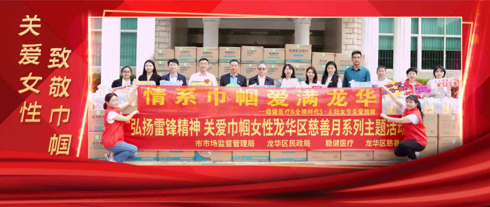 捐赠物资已送达，，，，，太阳GG以现实验动关爱女性