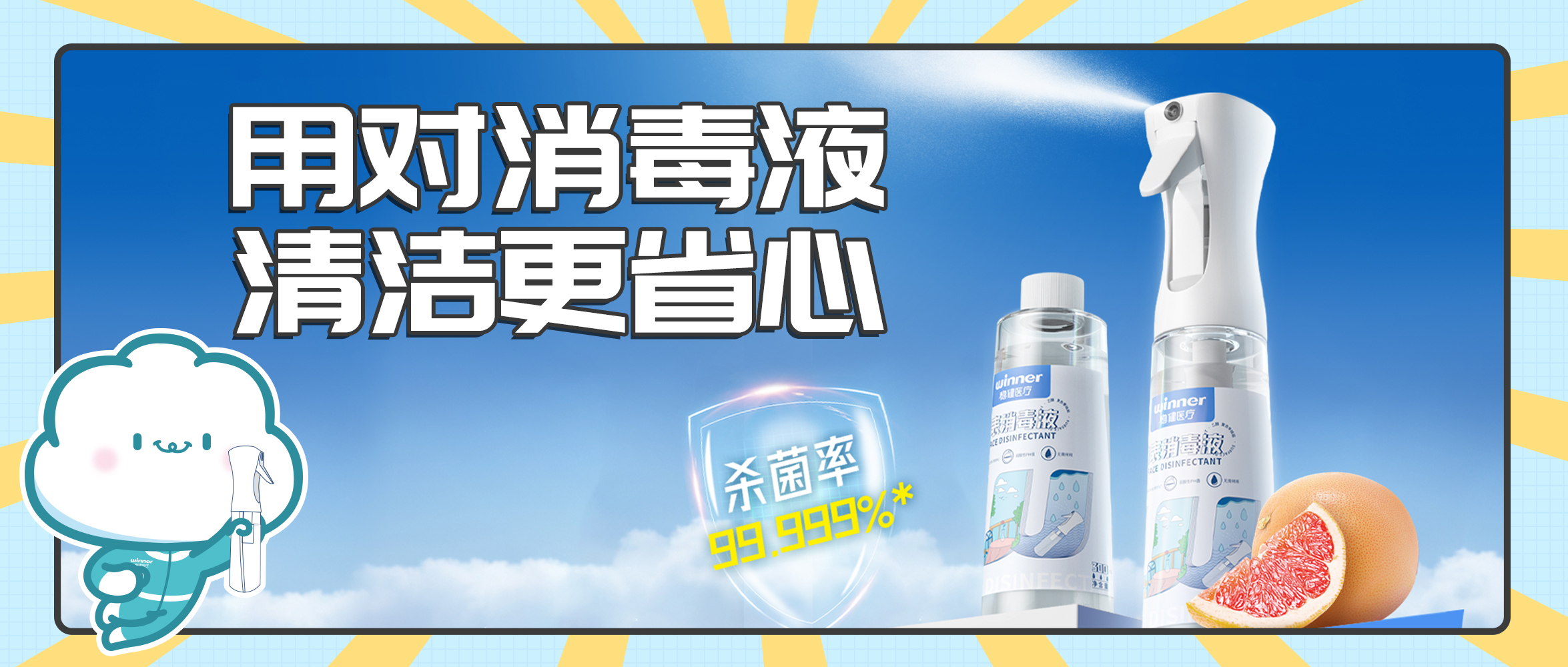 [新品] 物表消毒液，，，，，消鸩杀菌，，，，，一喷即可！