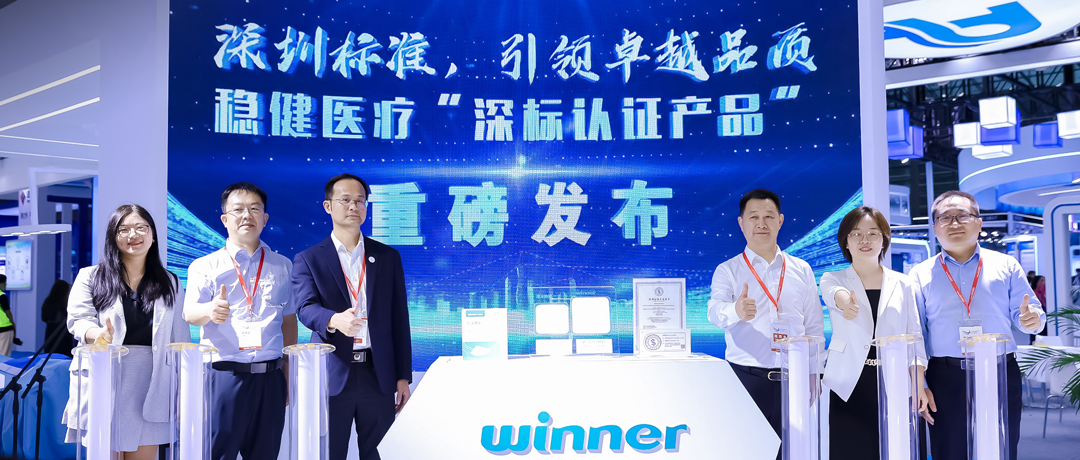 太阳GG新品获深圳标准认证，，，，，高标准引领医械行业高质量生长