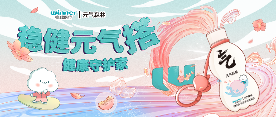 [新品] 太阳GGx元气森林联名白桃味免手洗消毒凝胶上线！