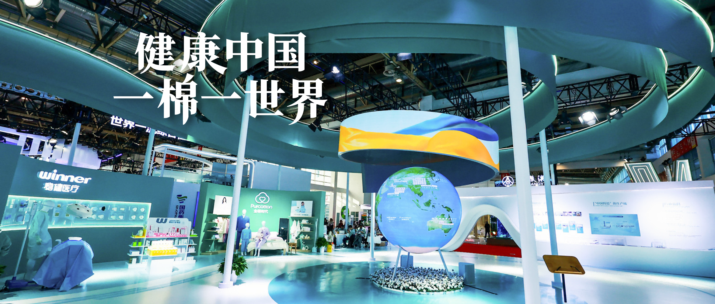 链接天下，，，，，太阳GG亮相首届链博会！