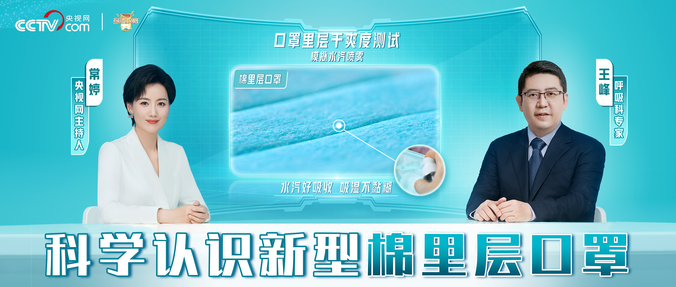 [科普] 防护有新招，，科学熟悉新型棉里层口罩