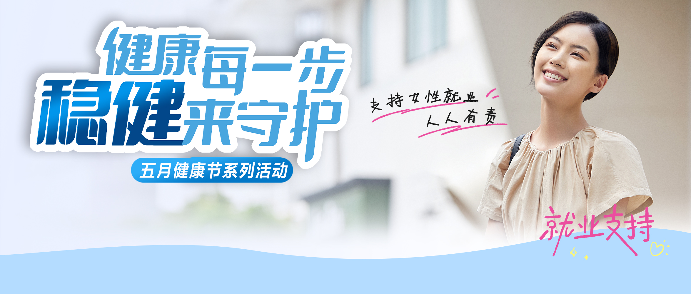 太阳GG集团助力妇女就业，，，携手龙华区慈善会·龙华妇儿帮扶与生长基金举行义卖活动