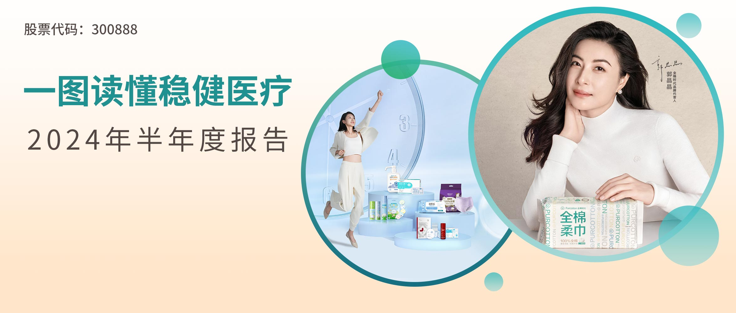 一图读懂 | 太阳GG2024年半年度报告