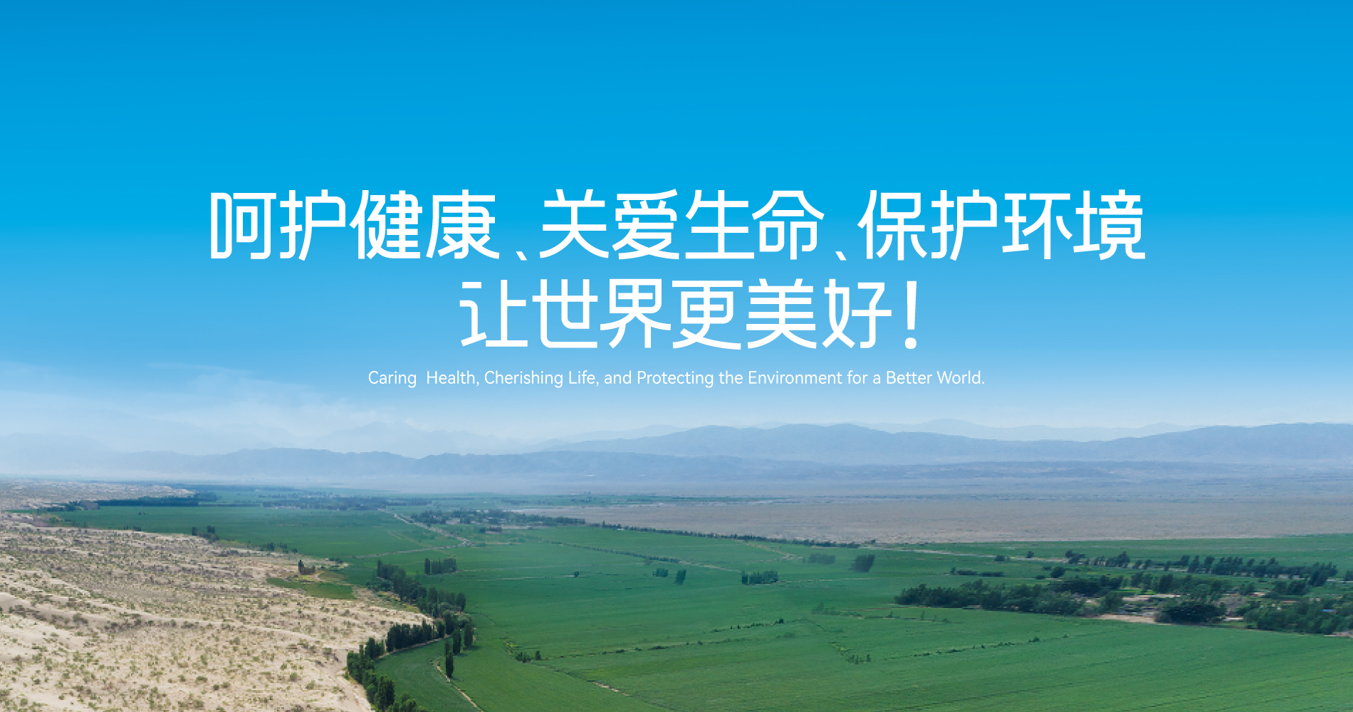 太阳GG集团供应链供应商行为准则