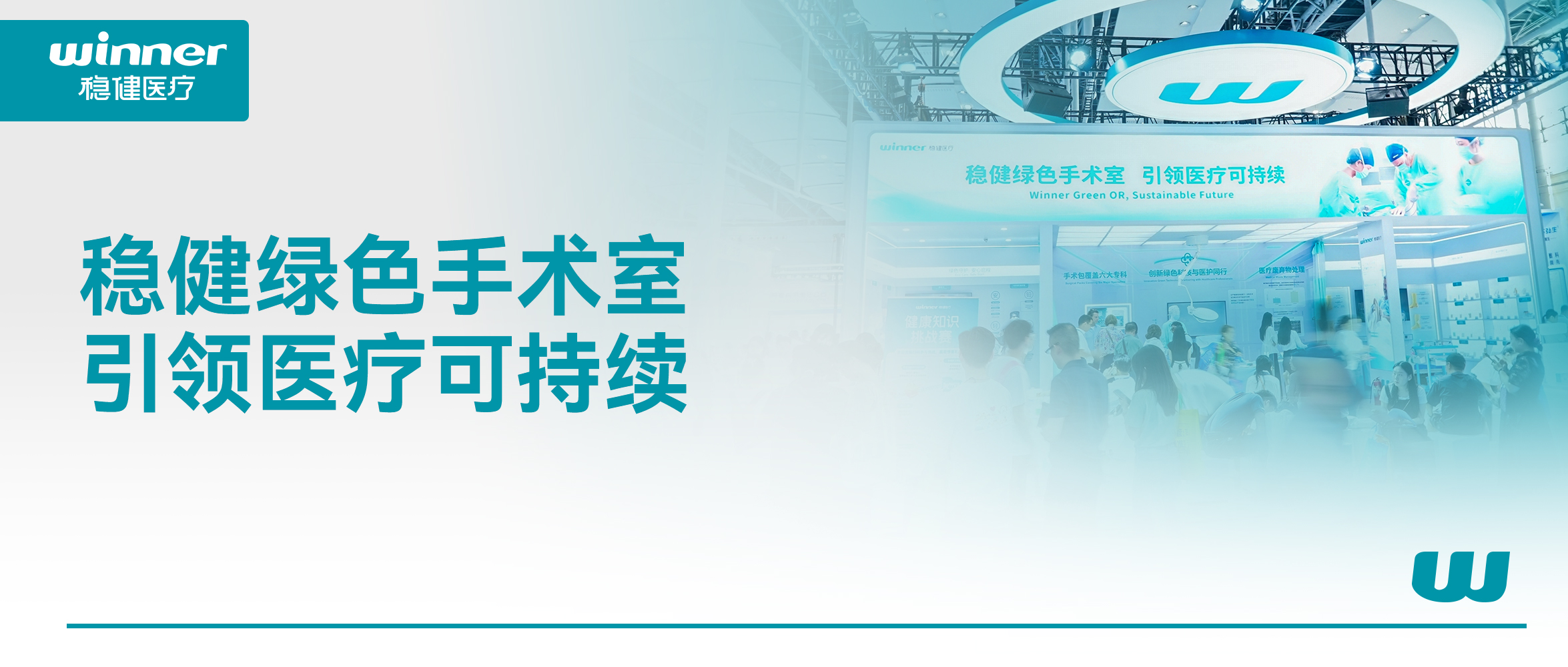 携绿色手术室解决计划，，，太阳GG亮相第92届亮相CMEF！