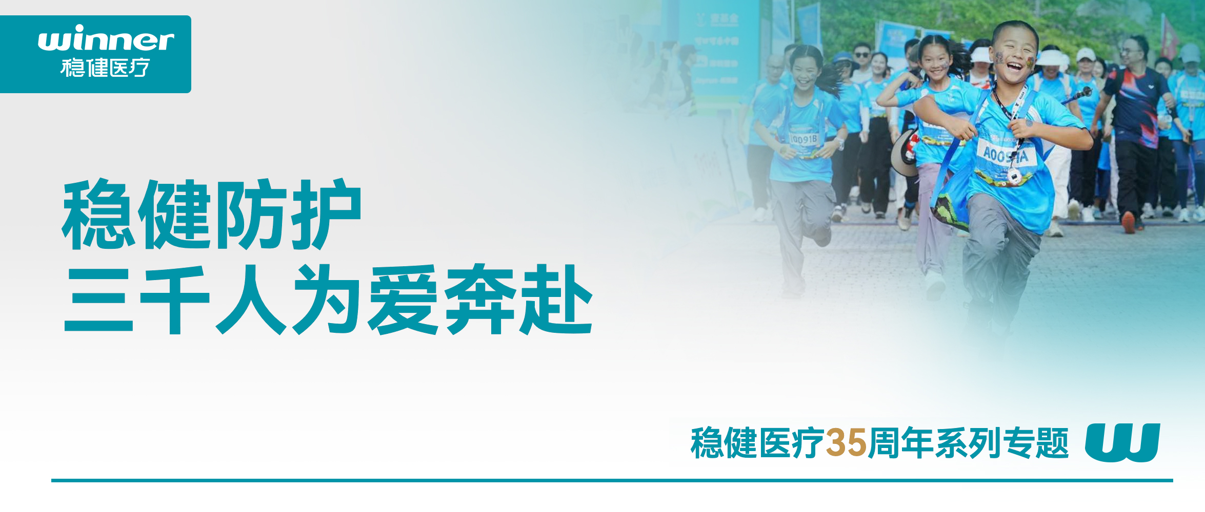 走。。。，，，，为爱偕行