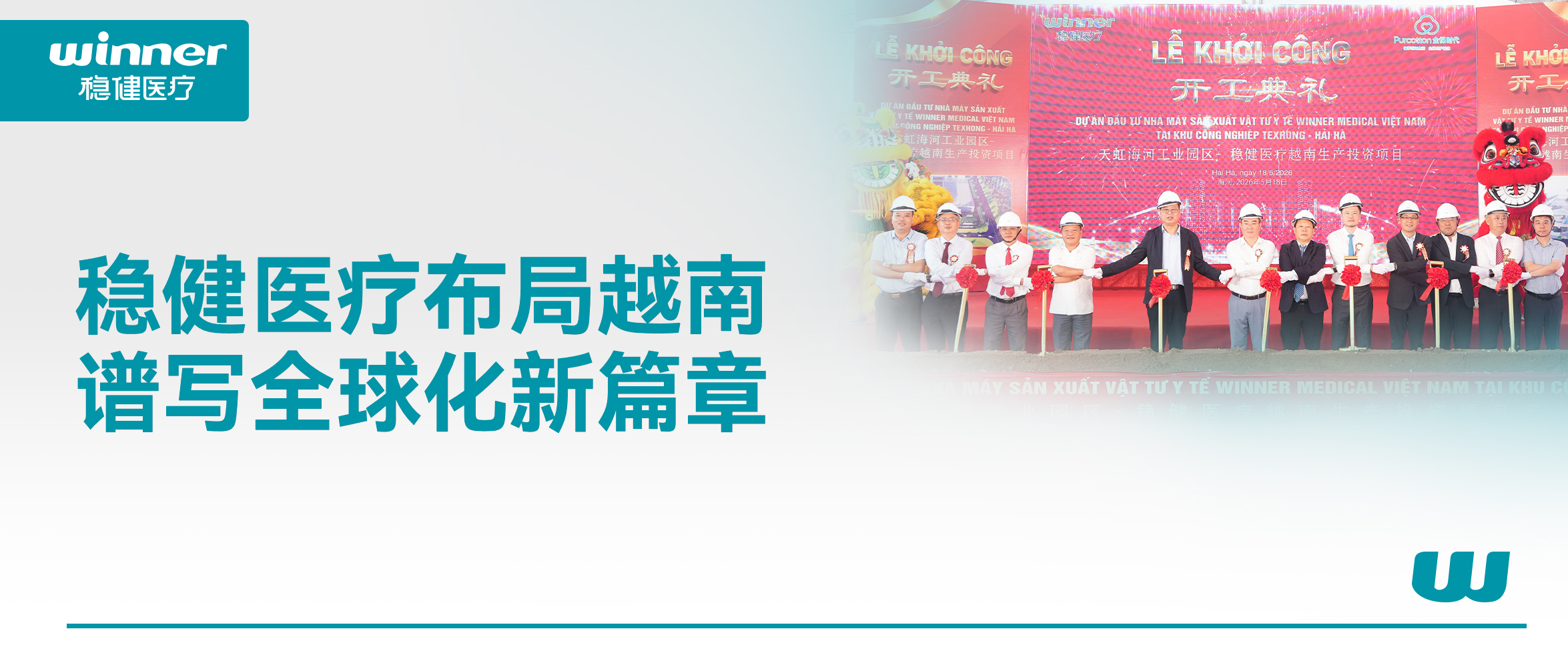 从产品输出到产能输出，，，，，太阳GG落子越南诠释“中国+1”
